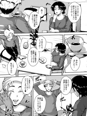 COMIC 夢幻転生 2024年10月号 [DL版]_325