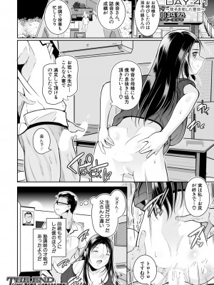 COMIC 夢幻転生 2024年10月号 [DL版]_212