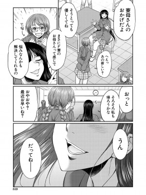 COMIC 夢幻転生 2024年10月号 [DL版]_519