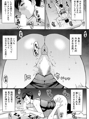 COMIC 夢幻転生 2024年10月号 [DL版]_031