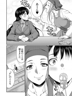 COMIC 夢幻転生 2024年10月号 [DL版]_478