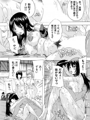 COMIC 夢幻転生 2024年10月号 [DL版]_242