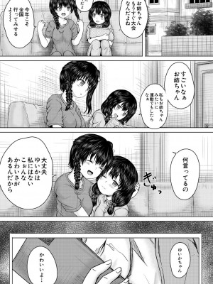 COMIC 夢幻転生 2024年10月号 [DL版]_099