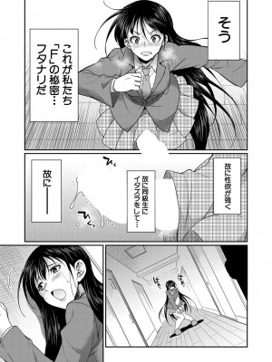COMIC 夢幻転生 2024年10月号 [DL版]_485
