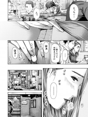 COMIC 夢幻転生 2024年10月号 [DL版]_394