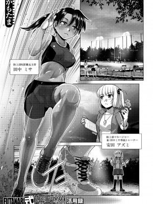 COMIC 夢幻転生 2024年10月号 [DL版]_143