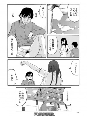 COMIC 夢幻転生 2024年10月号 [DL版]_378