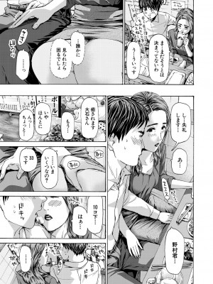COMIC 夢幻転生 2024年10月号 [DL版]_393