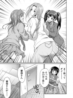 COMIC 夢幻転生 2024年10月号 [DL版]_483