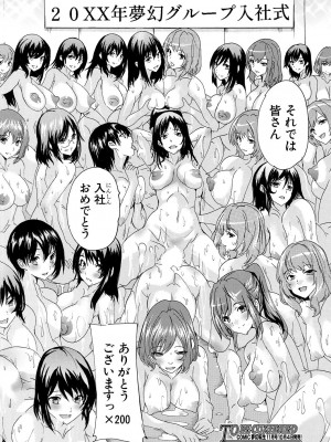 COMIC 夢幻転生 2024年10月号 [DL版]_248