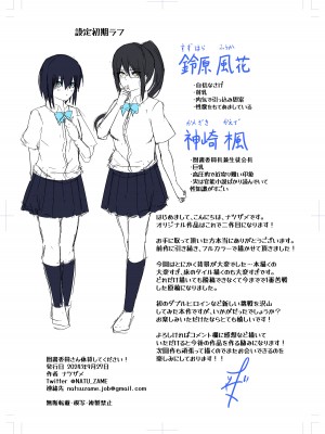 [ナツザメ] 図書委員さん体貸してください!_34