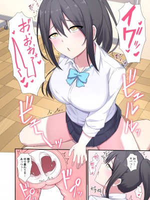 [ナツザメ] 図書委員さん体貸してください!_23