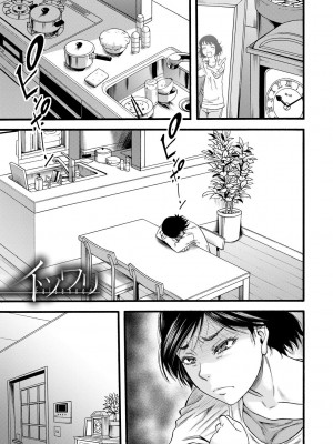 [成島ゴドー] 嫌いな奴等の女を種付け調教 [DL版]_029