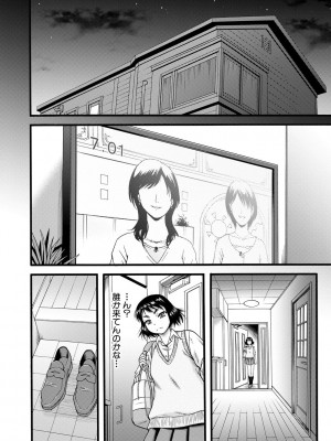 [成島ゴドー] 嫌いな奴等の女を種付け調教 [DL版]_066