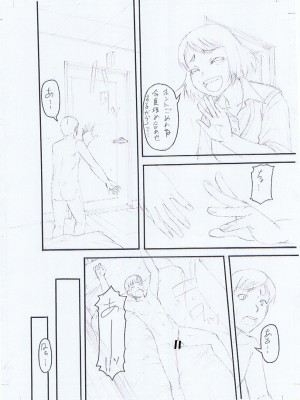 [成島ゴドー] 嫌いな奴等の女を種付け調教 [DL版]_232