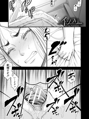 [成島ゴドー] 嫌いな奴等の女を種付け調教 [DL版]_149