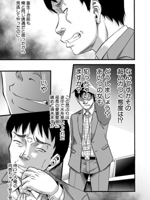 [成島ゴドー] 嫌いな奴等の女を種付け調教 [DL版]_173