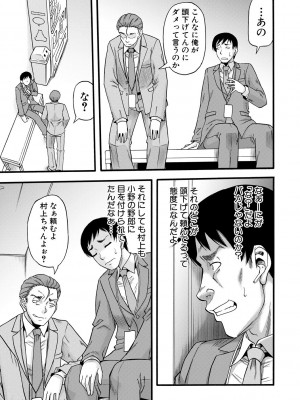 [成島ゴドー] 嫌いな奴等の女を種付け調教 [DL版]_123