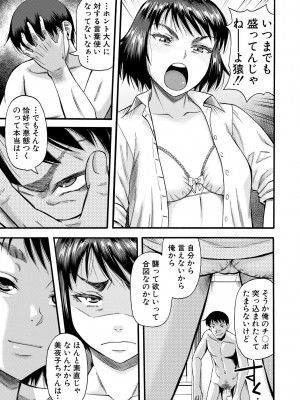 [成島ゴドー] 嫌いな奴等の女を種付け調教 [DL版]_111