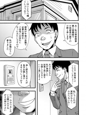 [成島ゴドー] 嫌いな奴等の女を種付け調教 [DL版]_027