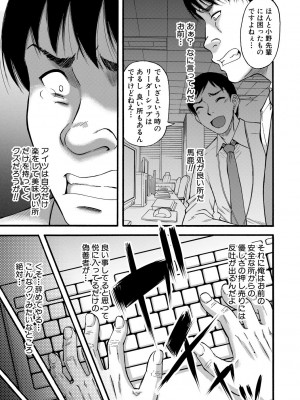 [成島ゴドー] 嫌いな奴等の女を種付け調教 [DL版]_025