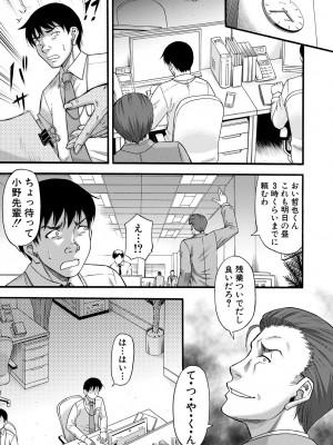 [成島ゴドー] 嫌いな奴等の女を種付け調教 [DL版]_023