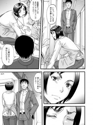 [成島ゴドー] 嫌いな奴等の女を種付け調教 [DL版]_201