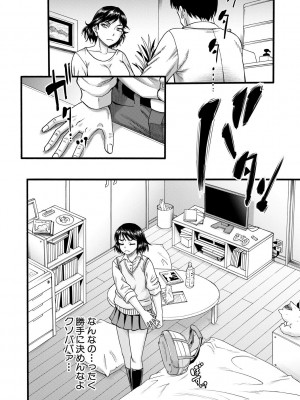 [成島ゴドー] 嫌いな奴等の女を種付け調教 [DL版]_068