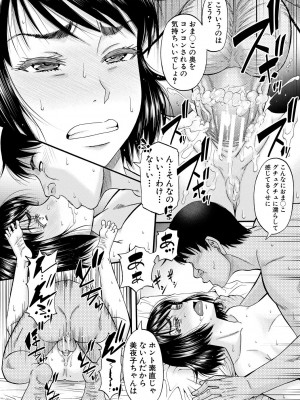 [成島ゴドー] 嫌いな奴等の女を種付け調教 [DL版]_082