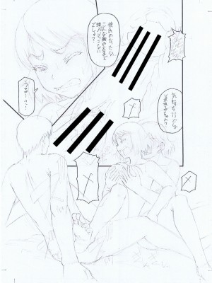 [成島ゴドー] 嫌いな奴等の女を種付け調教 [DL版]_216