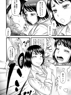 [成島ゴドー] 嫌いな奴等の女を種付け調教 [DL版]_060