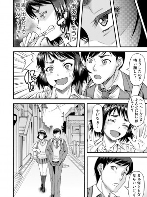 [成島ゴドー] 嫌いな奴等の女を種付け調教 [DL版]_100