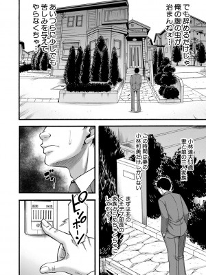 [成島ゴドー] 嫌いな奴等の女を種付け調教 [DL版]_026