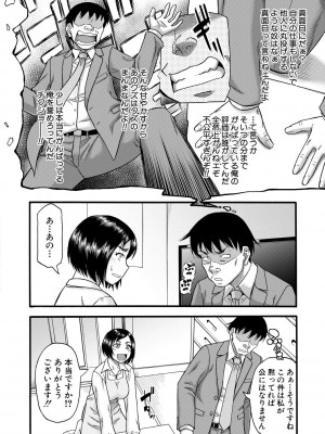 [成島ゴドー] 嫌いな奴等の女を種付け調教 [DL版]_130