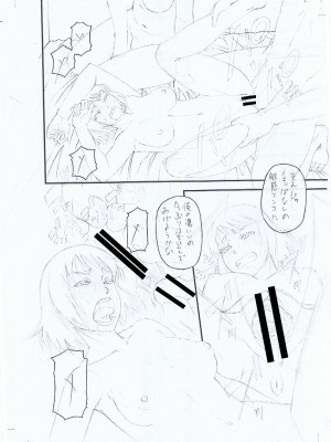 [成島ゴドー] 嫌いな奴等の女を種付け調教 [DL版]_222