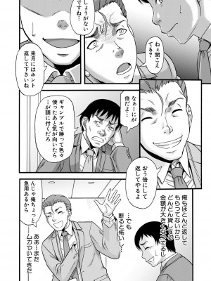 [成島ゴドー] 嫌いな奴等の女を種付け調教 [DL版]_124