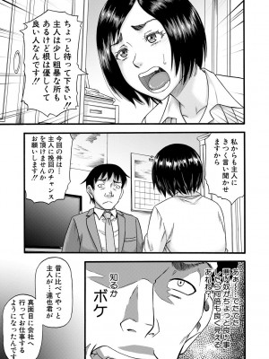 [成島ゴドー] 嫌いな奴等の女を種付け調教 [DL版]_129