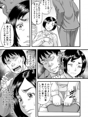 [成島ゴドー] 嫌いな奴等の女を種付け調教 [DL版]_131