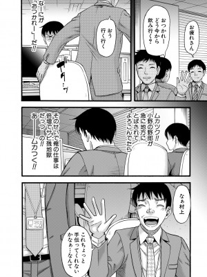 [成島ゴドー] 嫌いな奴等の女を種付け調教 [DL版]_170