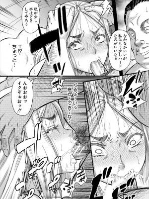 [成島ゴドー] 嫌いな奴等の女を種付け調教 [DL版]_162