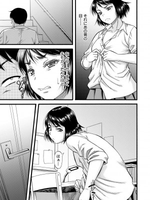 [成島ゴドー] 嫌いな奴等の女を種付け調教 [DL版]_069