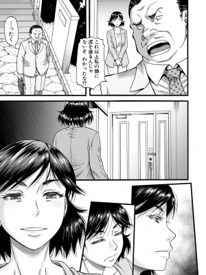 [成島ゴドー] 嫌いな奴等の女を種付け調教 [DL版]_063