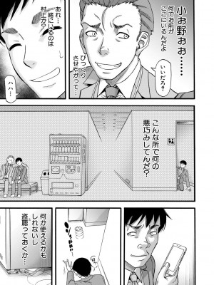 [成島ゴドー] 嫌いな奴等の女を種付け調教 [DL版]_121