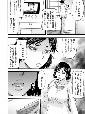 [成島ゴドー] 嫌いな奴等の女を種付け調教 [DL版]_030