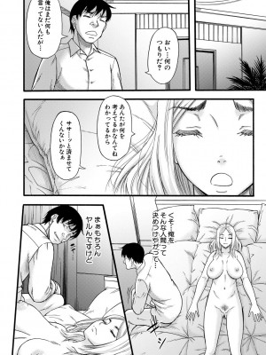 [成島ゴドー] 嫌いな奴等の女を種付け調教 [DL版]_182