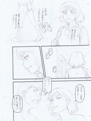 [成島ゴドー] 嫌いな奴等の女を種付け調教 [DL版]_234