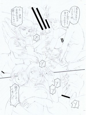 [成島ゴドー] 嫌いな奴等の女を種付け調教 [DL版]_218