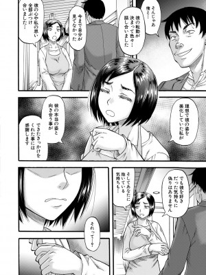 [成島ゴドー] 嫌いな奴等の女を種付け調教 [DL版]_202