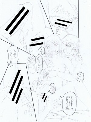 [成島ゴドー] 嫌いな奴等の女を種付け調教 [DL版]_217