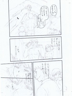 [成島ゴドー] 嫌いな奴等の女を種付け調教 [DL版]_225